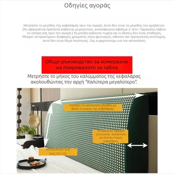Ελαστικό κάλυμμα κεφαλής κρεβατιού σε ζακάρ μονόχρωμο, βελούδινο απαλό πίσω, προστασία από σκόνη, αφαιρούμενο και πλένεται