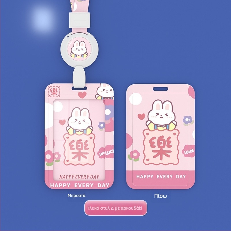 Θήκη καρτών Yimei, πλαστικό, στυλ καρτούν, εξουσιοδοτημένη ιδιωτική μάρκα