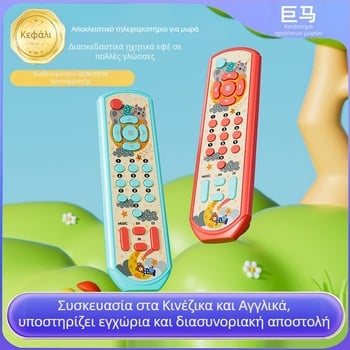 Διαδραστικό Εκπαιδευτικό Παιχνίδι για Νήπια: Μηχανή Ιστορίας με Μουσική, Συναισθηματική Αλληλεπίδραση και Γονικο-Παιδικά Παιχνίδια | Πλαστικό, Λειτουργεί με Μπαταρίες, Διαστάσεις 17×5.5×3 cm, Κατάλληλο για 0–3 ετών