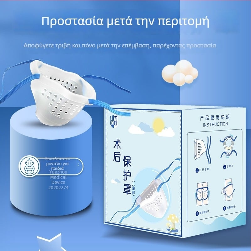 Μετά την περιτομή: προστατευτικά εσώρουχα για αγόρια - εξωτερικό ύφασμα 100% πολυεστέρας; επένδυση καβάλου 100% πολυεστέρας; μέση: μεσαία; κατάλληλο για όλες τις εποχές