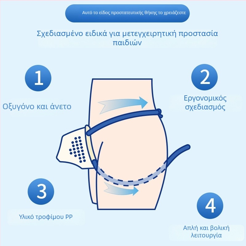 Μετά την περιτομή: προστατευτικά εσώρουχα για αγόρια - εξωτερικό ύφασμα 100% πολυεστέρας; επένδυση καβάλου 100% πολυεστέρας; μέση: μεσαία; κατάλληλο για όλες τις εποχές
