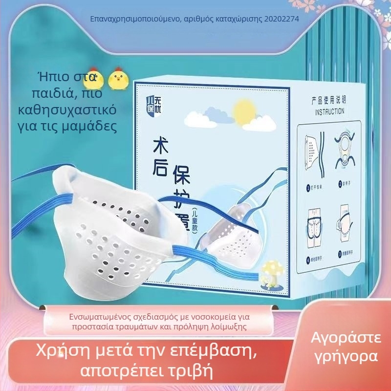 Μετά την περιτομή: προστατευτικά εσώρουχα για αγόρια - εξωτερικό ύφασμα 100% πολυεστέρας; επένδυση καβάλου 100% πολυεστέρας; μέση: μεσαία; κατάλληλο για όλες τις εποχές