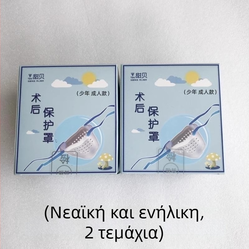 Μετά την περιτομή: προστατευτικά εσώρουχα για αγόρια - εξωτερικό ύφασμα 100% πολυεστέρας; επένδυση καβάλου 100% πολυεστέρας; μέση: μεσαία; κατάλληλο για όλες τις εποχές