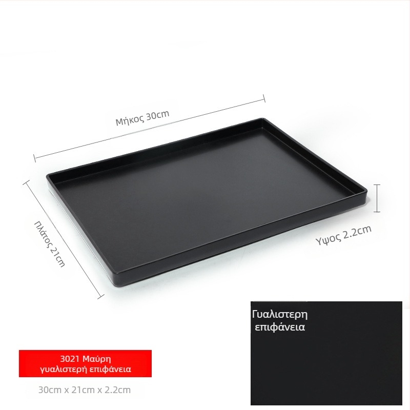 Ορθογώνιος πλαστικός δίσκος (μονόχρωμο φινίρισμα, επίστρωση γλάσας, δυνατότητα εκτύπωσης λογότυπου)