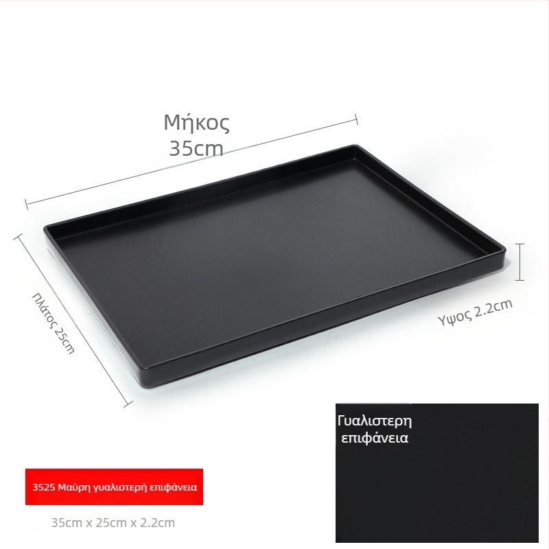 Ορθογώνιος πλαστικός δίσκος (μονόχρωμο φινίρισμα, επίστρωση γλάσας, δυνατότητα εκτύπωσης λογότυπου)