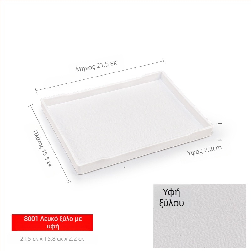 Ορθογώνιος πλαστικός δίσκος (μονόχρωμο φινίρισμα, επίστρωση γλάσας, δυνατότητα εκτύπωσης λογότυπου)