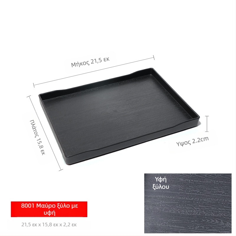 Ορθογώνιος πλαστικός δίσκος (μονόχρωμο φινίρισμα, επίστρωση γλάσας, δυνατότητα εκτύπωσης λογότυπου)