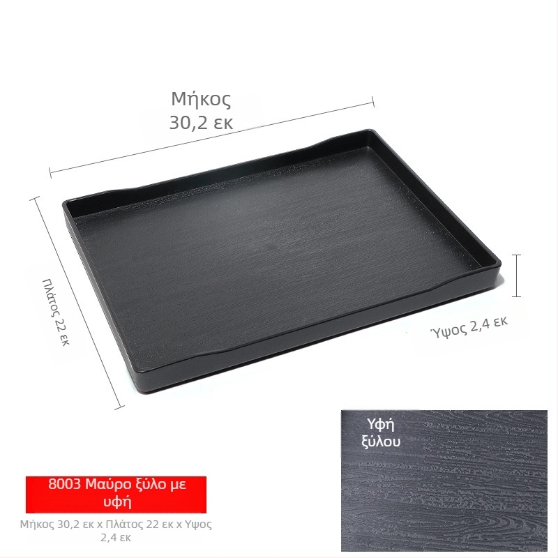 Ορθογώνιος πλαστικός δίσκος (μονόχρωμο φινίρισμα, επίστρωση γλάσας, δυνατότητα εκτύπωσης λογότυπου)