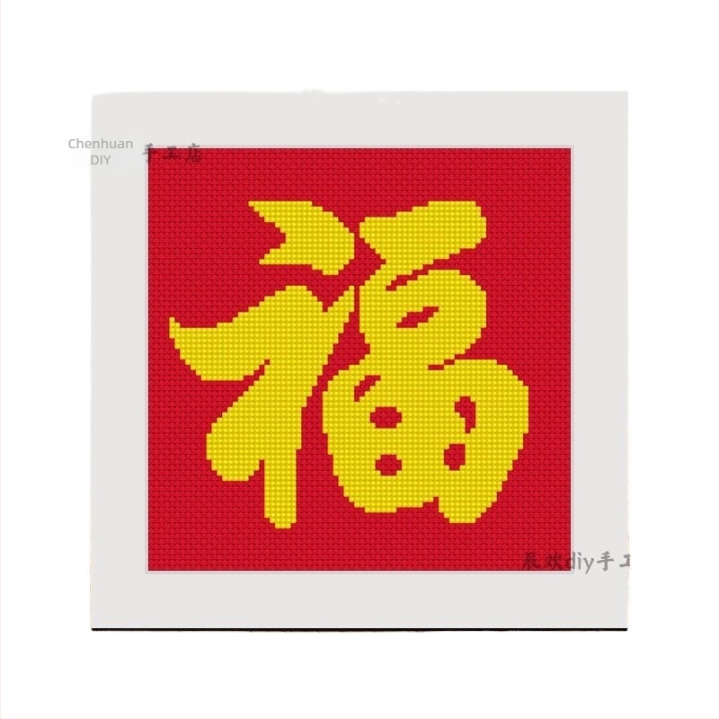 Σετ κεντήματος με σταυρό για αρχάριους - 9CT πλαστικό πανί, απλό στυλ