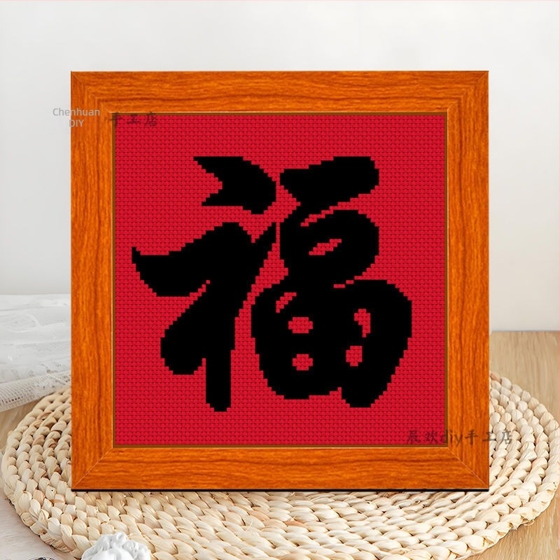 Σετ κεντήματος με σταυρό για αρχάριους - 9CT πλαστικό πανί, απλό στυλ