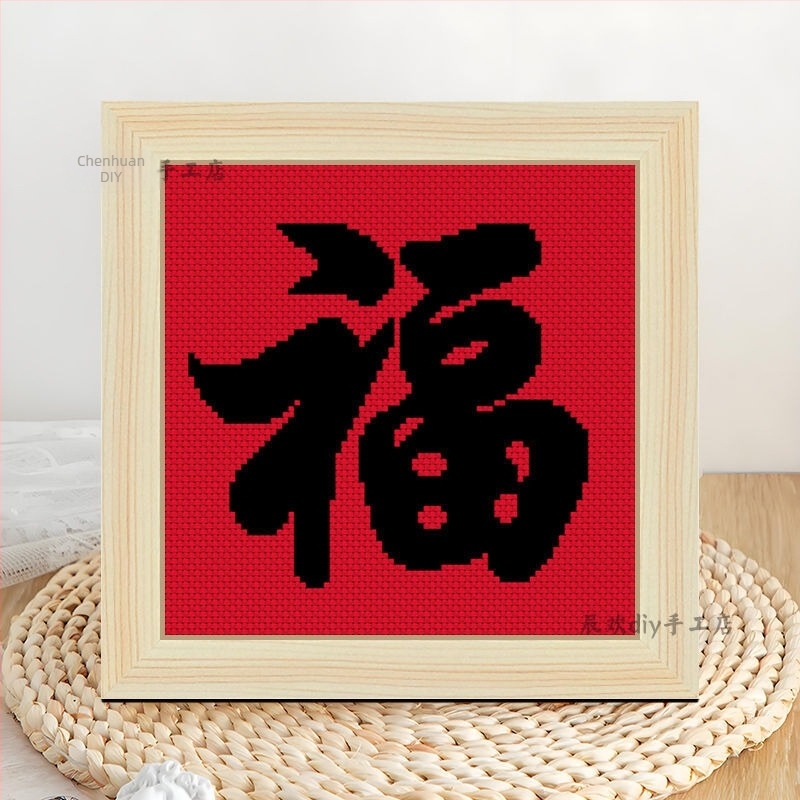 Σετ κεντήματος με σταυρό για αρχάριους - 9CT πλαστικό πανί, απλό στυλ