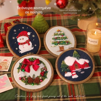 Σετ κεντήματος DIY για Χριστούγεννα – αρχάριοι, 3D μοτίβο κατοικίδιου, ευρωπαϊκό στυλ, κέντημα σε ύφασμα, σαλόνι ή υπνοδωμάτιο