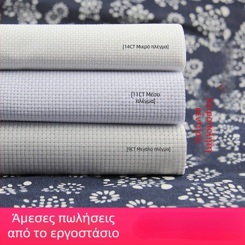 Σετ κεντήματος με σταυρό, πλαστικό φύλλο, ύφασμα 9-count