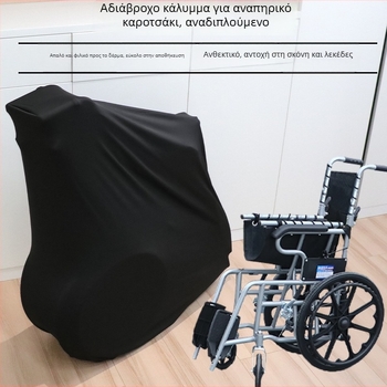 Κάλυμμα σκόνης για αναδιπλούμενο αναπηρικό καρότσι, ύφασμα μιλκ σιλκ, απλός σχεδιασμός, για σαλόνια και εμπορικούς χώρους