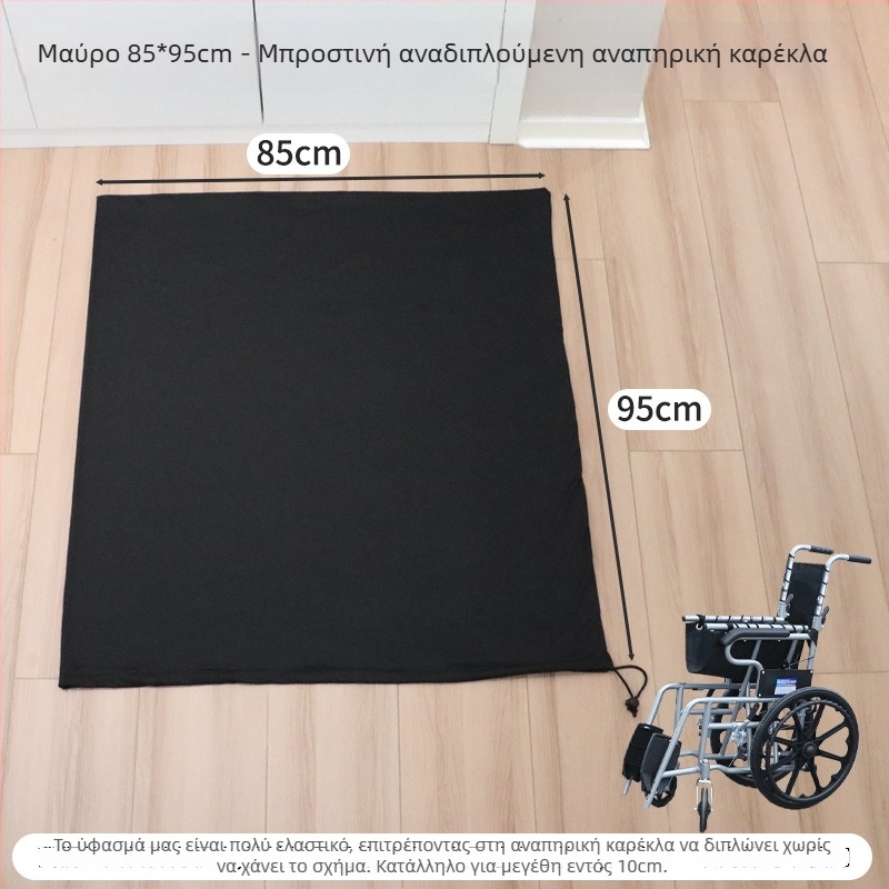 Κάλυμμα σκόνης για αναδιπλούμενο αναπηρικό καρότσι, ύφασμα μιλκ σιλκ, απλός σχεδιασμός, για σαλόνια και εμπορικούς χώρους