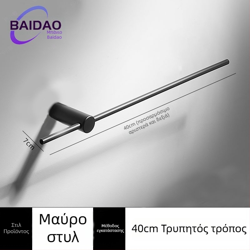 Διάτρητος ράγα πετσέτας από ανοξείδωτο ατσάλι, μοντέρνος μινιμαλιστικός σχεδιασμός μπάνιου, με μία ράβδο, φορητή, αντοχή φόρτωσης έως 10 kg