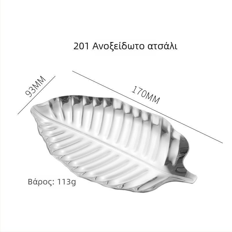 Δίσκος από ανοξείδωτο ατσάλι σε σχήμα φύλλου, ρηχός, με μοτίβο λουλουδιών, μοντέρνο μινιμαλιστικό στυλ; δυνατότητα εκτύπωσης λογότυπου και προσαρμογής