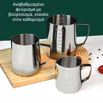 Κανάκι για latte art με στόμιο και κλίμακα, από ανοξείδωτο ατσάλι, μοντέρνος μινιμαλιστικός σχεδιασμός, premium ποιότητα, κατάλληλο για γραφείο, σπίτι και καφέ