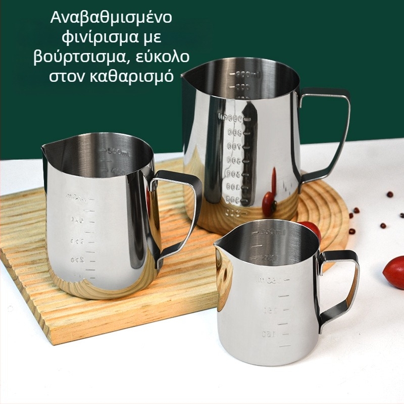 Κανάκι για latte art με στόμιο και κλίμακα, από ανοξείδωτο ατσάλι, μοντέρνος μινιμαλιστικός σχεδιασμός, premium ποιότητα, κατάλληλο για γραφείο, σπίτι και καφέ