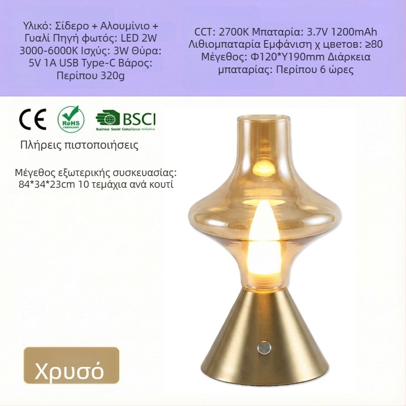 NHCL-020 Κλασική γυάλινη επιτραπέζια λάμπα με μεταλλική βάση, αφής dimmer και νυχτερινό φως