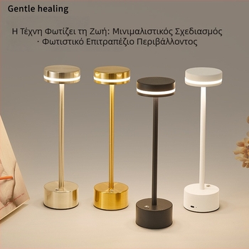 Λαμπτήρας γραφείου σε σχήμα Ι, μεταλλικό σώμα, μοντέρνος μινιμαλιστικός σχεδιασμός, μοντέλο JK-TD51, τάση ≤36V, νυχτερινό φως, φως περιβάλλοντος, προστασία ματιών