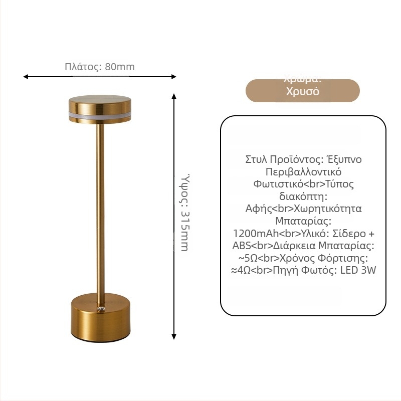 Λαμπτήρας γραφείου σε σχήμα Ι, μεταλλικό σώμα, μοντέρνος μινιμαλιστικός σχεδιασμός, μοντέλο JK-TD51, τάση ≤36V, νυχτερινό φως, φως περιβάλλοντος, προστασία ματιών