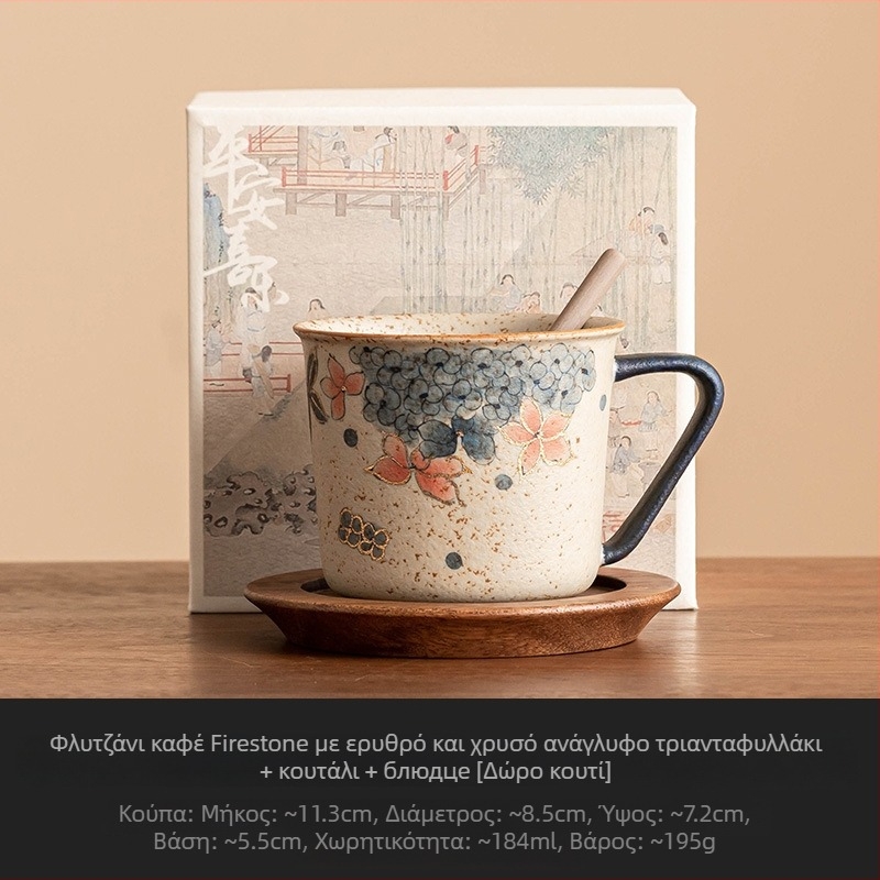 Κούπα καφέ με μοτίβο λουλουδιών, κινεζικού στυλ, διαθεσιμότητα εξατομίκευσης και εκτύπωσης λογότυπου