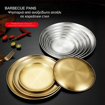 Πλάκα μπάρμπεκιου από ανοξείδωτο ατσάλι, στρογγυλή, ηλεκτροπλατινοποιημένη επιφάνεια, Σκανδιναβικό στυλ, απλό μοτίβο