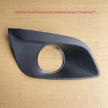 Πλαίσιο φανάρι ομίχλης H7 με διακοσμητικό κάλυμμα και στήριγμα στερέωσης για προβολέα Toyota