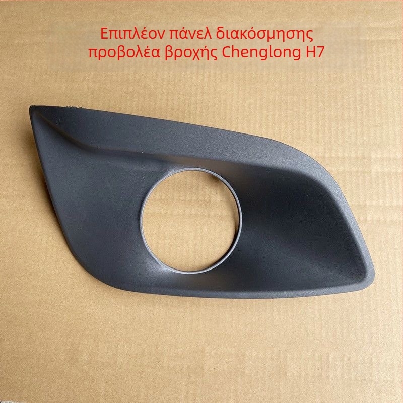 Πλαίσιο φανάρι ομίχλης H7 με διακοσμητικό κάλυμμα και στήριγμα στερέωσης για προβολέα Toyota