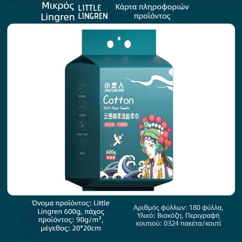 Little Spirit Μίας χρήσης κρεμάμενη πετσέτα για υγρή και στεγνή χρήση, 600 γρ, φυτικές ίνες, απλό ύφανση, κυκλοφόρησε το 2024