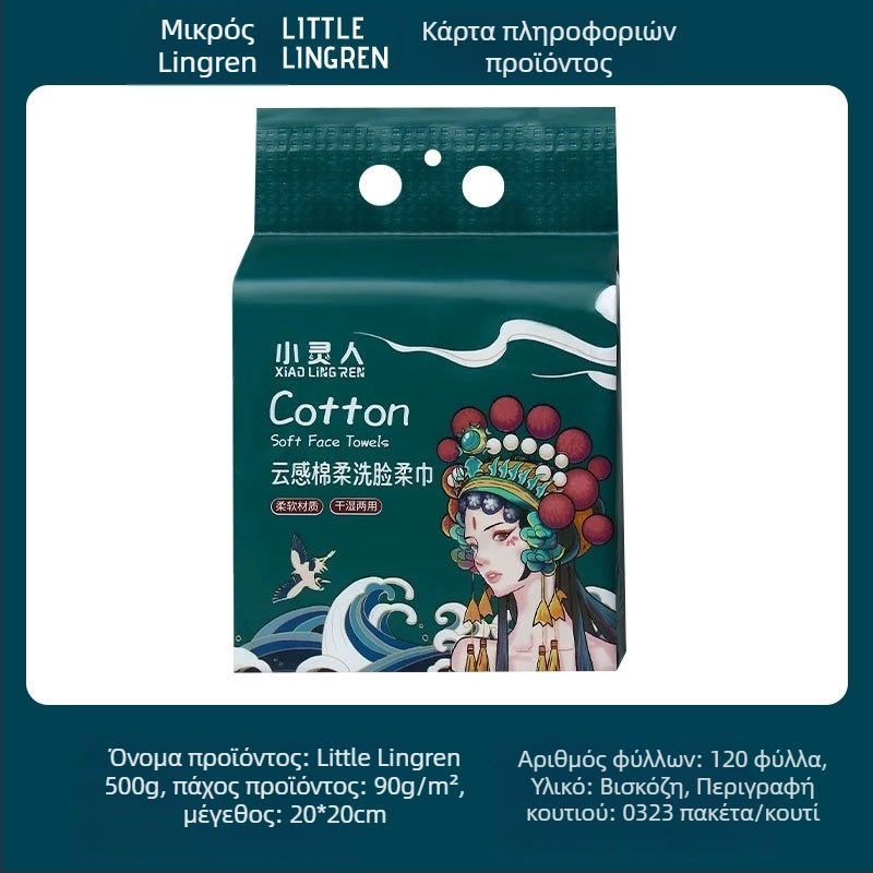 Little Spirit Μίας χρήσης κρεμάμενη πετσέτα για υγρή και στεγνή χρήση, 600 γρ, φυτικές ίνες, απλό ύφανση, κυκλοφόρησε το 2024