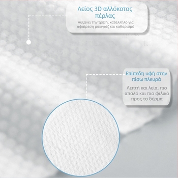 Rosman πετσέτες προσώπου μιας χρήσης, παχύτερες, διπλής χρήσης για στεγνό και βρεγμένο καθαρισμό, βαμβακές