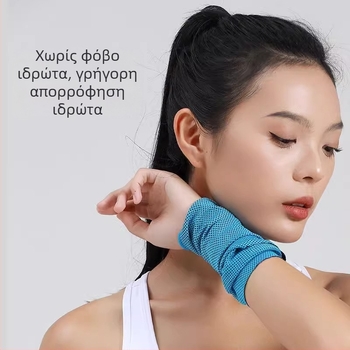 Πετσέτα καρπού - Cupro ίνες, γρήγορο στέγνωμα, δροσίζουσα και απορροφητική στον ιδρώτα, βάρος 0.2