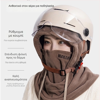 Όλα σε ένα: μάσκα ποδηλασίας με φουλάρι προστασίας από τον άνεμο και κουκούλα για τα αυτιά (Νάιλον, unisex, ενήλικες, εξωτερικοί χώροι, Πρότυπο 69850)