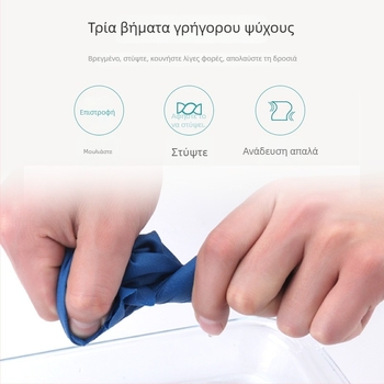 Δροσιστική πετσέτα για αθλήματα – πολυεστέρας, AB νήμα μικροϊνών, απορροφά τον ιδρώτα, γρήγορο στέγνωμα, υπαίθρια αθλήματα