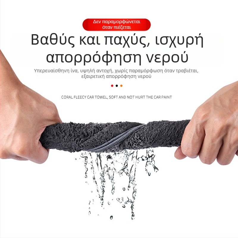 Πετσέτα αυτοκινήτου από σουέ, διπλής όψης, εξαιρετικά απορροφητική, χωρίς ίνες