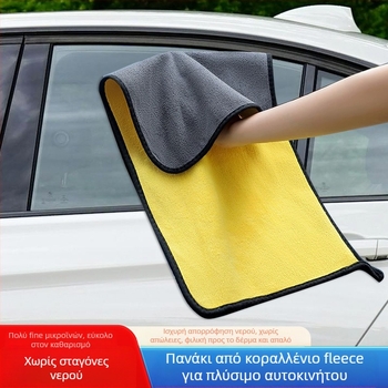 Πετσέτα καθαρισμού αυτοκινήτου με υψηλής πυκνότητας κοραλλένιο βελούδο, παχυσμένη, απορροφητική, διπλής χρήσης για αυτοκίνητο και σπίτι, πολυλειτουργική πετσέτα καθαρισμού, πολυεστέρας