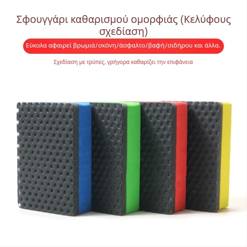 Σετ σφουγγαριού καθαρισμού αυτοκινήτου από σπόγγο, περιλαμβάνει γάντια και πετσέτα