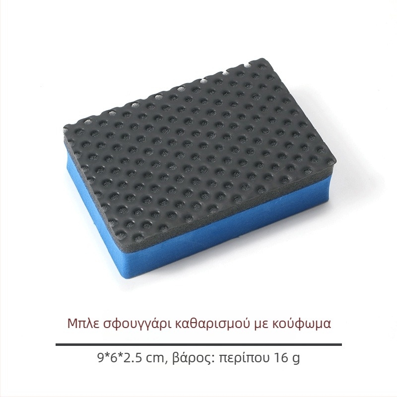 Σετ σφουγγαριού καθαρισμού αυτοκινήτου από σπόγγο, περιλαμβάνει γάντια και πετσέτα