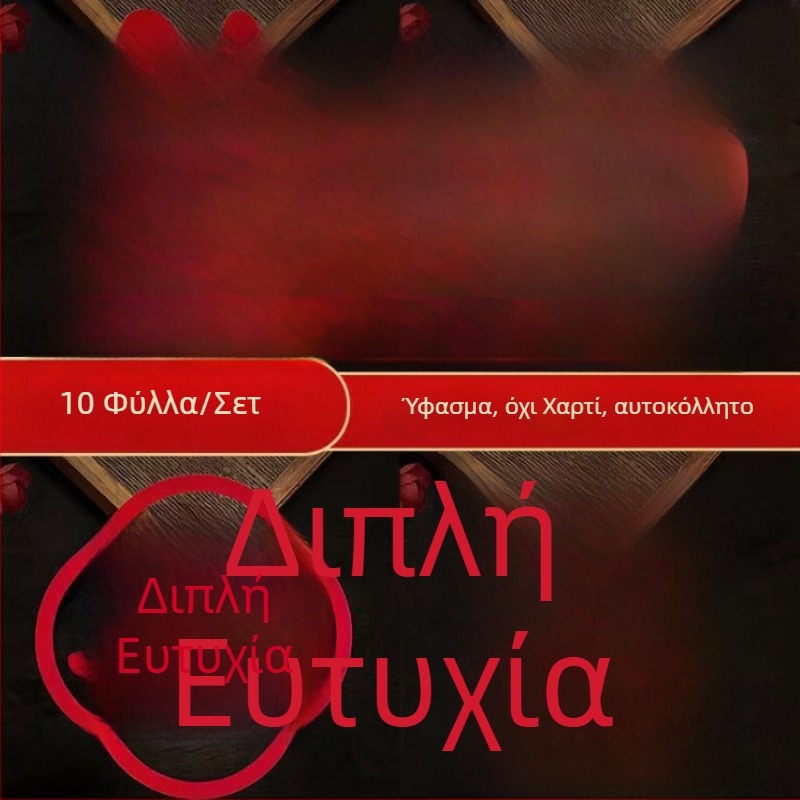 Αυτοκόλλητο διακόσμησης γάμου – φλοκωμένο αυτοκόλλητο από ύφασμα, αυτοκόλλητο, σχέδιο „Χαρούμενες λέξεις“, μάρκα Win Xin, για πόρτες και παράθυρα