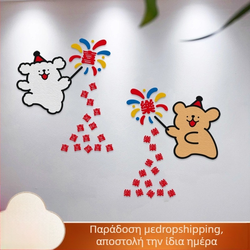 Σετ διακοσμητικών αυτοκόλλητων τοίχου με γλυκό γραμμικό σκυλάκι και τη λέξη Happy για διακόσμηση δωματίου νεόνυμφων (ντουλάπες/πόρτες) • Υλικό: φελτ • Μάρκα: Imena • Κατηγορία: Happy word • Εισαγωγή: Όχι