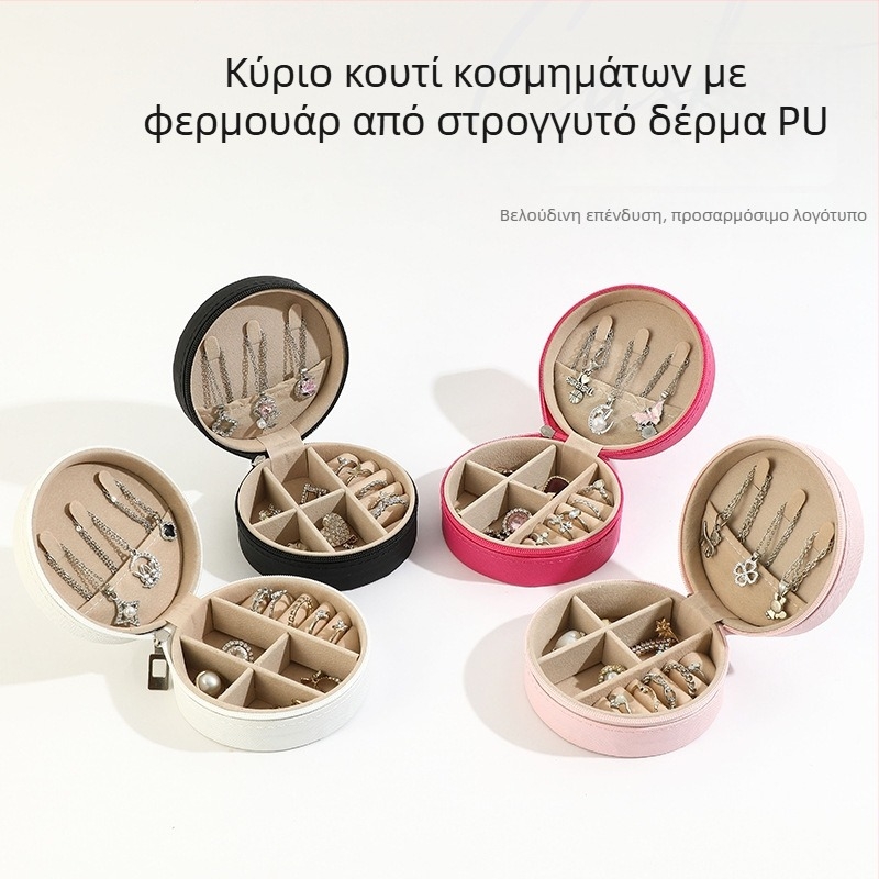 Κύκλική θήκη κοσμημάτων από PU δέρμα, Casual στυλ, σκληρή θήκη