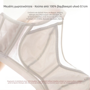 Σουτιέν με πλήρη κύπελλο, ασύρματο, ultra‑λεπτό, διαπνέον, χωρίς ραφές, σταθερές διπλές τιράντες, πίσω κούμπωμα τεσσάρων σειρών