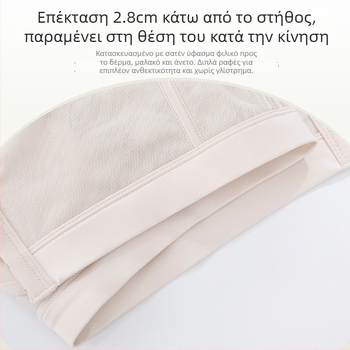 Σουτιέν με πλήρη κύπελλο, ασύρματο, ultra‑λεπτό, διαπνέον, χωρίς ραφές, σταθερές διπλές τιράντες, πίσω κούμπωμα τεσσάρων σειρών