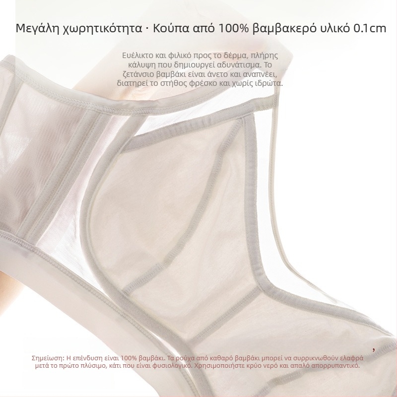 Σουτιέν με πλήρη κύπελλο, ασύρματο, ultra‑λεπτό, διαπνέον, χωρίς ραφές, σταθερές διπλές τιράντες, πίσω κούμπωμα τεσσάρων σειρών