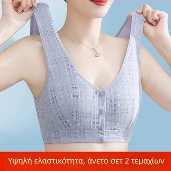 Βαμβαρινού σουτιέν με μπροστινό κούμπωμα για γυναίκες μέσης ηλικίας, χωρίς ραφές, ultra-thin, 3/4 κύπελλο