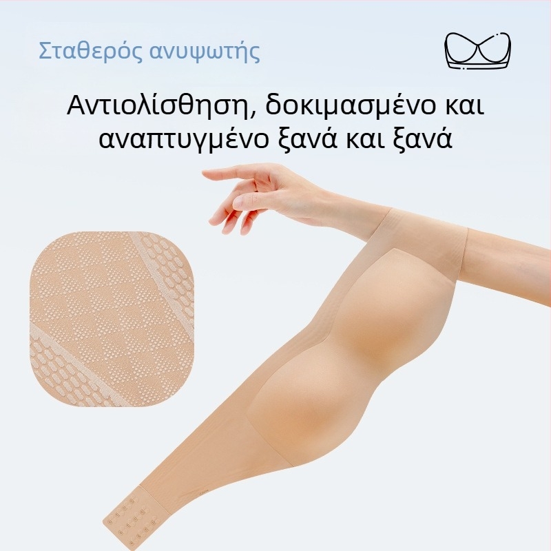 Αόρατο χωρίς ραφές σουτιέν με αντιολισθητικό σχεδιασμό, χωρίς πλάτη, ένα κομμάτι, αποσπώμενοι διπλοί ιμάντες, πλήρεις κάψες, λεπτός μορφοποιημένος σχεδιασμός, νάιλον με επένδυση σπαντέξ