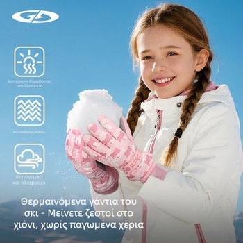 Χειμερινά γάντια σκι για ποδηλασία, unisex, για παιδιά 2–8 ετών, ζεστά, αδιάβροχα, χοντρά, ανθεκτικά στον άνεμο, συμβατά με οθόνη αφής