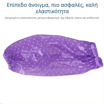 PVC μανσέτα προστατευτική, unisex, αδιάβροχη, ανθεκτική σε λάδια, σε οξέα και αλκάλια